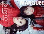 MARQUEE 櫻坂46 大園玲×遠藤光莉-(Vol.144)