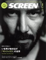 SCREEN -(月刊誌)(2022年1月号)