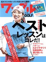 Waggle -(月刊誌)(2022年1月号)