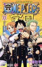 ONE PIECE学園 -(3)