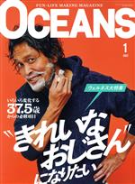 OCEANS -(月刊誌)(2022年1月号)