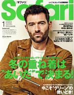 Safari -(月刊誌)(2022年1月号)