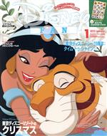 Disney FAN -(月刊誌)(1 2022 January)