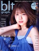 blt graph. -(B.L.T.MOOK)(vol.73)(ポスター3種付)