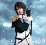 刀剣乱舞:Free Style(プレス限定盤F)