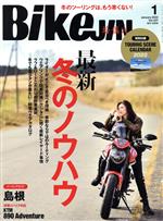 BikeJIN -(月刊誌)(Vol.227 2022年1月号)