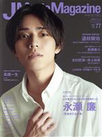 J Movie Magazine -(パーフェクト・メモワール)(Vol.77)