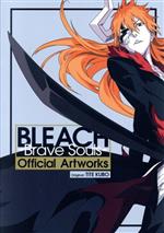 Bleachの検索結果 ブックオフオンライン