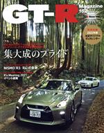 GT‐R Magazine -(隔月刊誌)(Vol.162 2022/Jan)