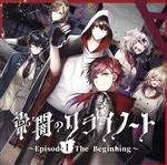 ボイスドラマCD「常闇のクライノート ~Episode1 The Beginning~」