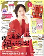 ESSE -(月刊誌)(1 2022 JAN.)