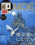 MOE -(月刊誌)(2022年1月号)