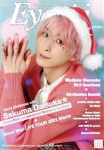 英文 Re:Eye‐Ai Merry Chritmas with Sakuma Daisuke☆-(Jan.2022)