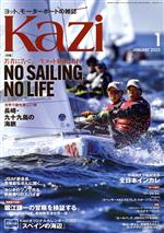 Kazi -(月刊誌)(1 JANUARY 2022)