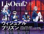 LisOeuf♪ -(M-ON! ANNEX)(vol.24)