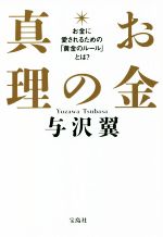 与沢翼の検索結果 ブックオフオンライン