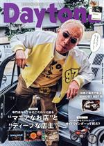 Daytona -(隔月刊誌)(NO.358 2022 JAN 1)