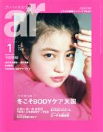 ar(アール) -(月刊誌)(1 2022 JANUARY)