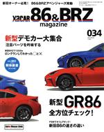 XaCAR 86&BRZ Magazine -(季刊誌)(034 2022 Winter)