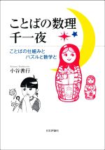 日本社の検索結果 ブックオフオンライン