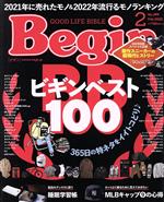 Begin -(月刊誌)(No.399 2022年2月号)