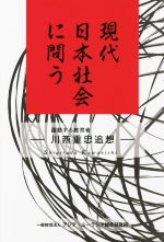 日本社の検索結果 ブックオフオンライン