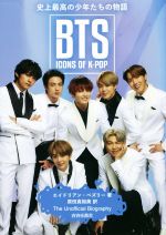 BTS:ICONS OF K-POP 史上最高の少年たちの物語