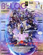 B’s LOG -(月刊誌)(2022年2月号)
