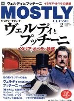 MOSTLY CLASSIC -(月刊誌)(2022年2月号)