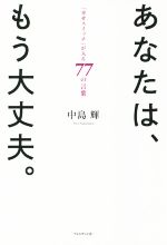 人間心理 本 書籍 ブックオフオンライン