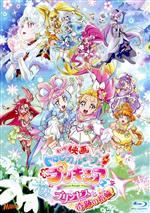 映画トロピカル~ジュ!プリキュア 雪のプリンセスと奇跡の指輪 特装版(Blu-ray Disc)