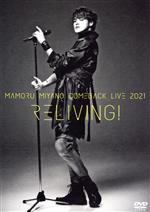 MAMORU MIYANO COMEBACK LIVE 2021 ~RELIVING!~