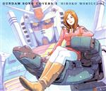 GUNDAM SONG COVERS 3(初回限定盤)(Blu-ray Disc付)(Blu-ray Disc1枚、スリーブケース付)