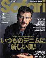 Safari -(月刊誌)(2022年2月号)