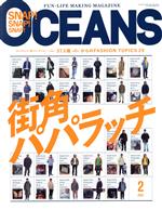 OCEANS -(月刊誌)(2022年2月号)