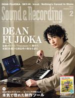 Sound & Recording Magazine -(月刊誌)(2022年2月号)