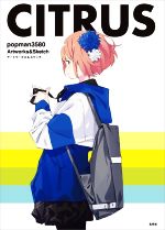 CITRUS popman3580アートワークス&スケッチ-