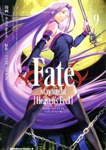 Fate/stay night Heaven’s Feel -(9)