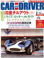 CAR and DRIVER -(月刊誌)(2022年2月号)