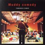 Muddy comedy(DVD付)(DVD1枚付)