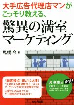 1.5万OFF】広告業界向け 書籍まとめ売り - www.goldenswan.club