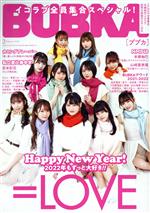 BUBKA(ブブカ) -(月刊誌)(2 February 2022)