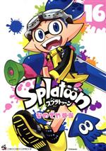 Splatoon -(16)