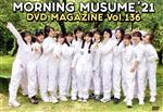 MORNING MUSUME。’21 DVD MAGAZINE Vol.136