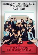 MORNING MUSUME。’21 DVD MAGAZINE Vol.138