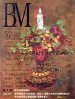 BM 美術の杜 フェルメールと17世紀オランダ絵画展-(57)