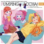プリティーシリーズ:TVアニメ『ワッチャプリマジ!』キャラクターソングミニアルバム PUMPING WACCHA! 01 DX(Blu-ray Disc付)