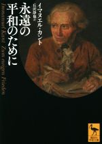 西洋哲学 本 書籍 ブックオフオンライン