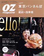 OZmagazine -(月刊誌)(2 Feb.2022 No.598)
