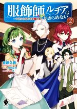 小説 本 書籍 ブックオフオンライン